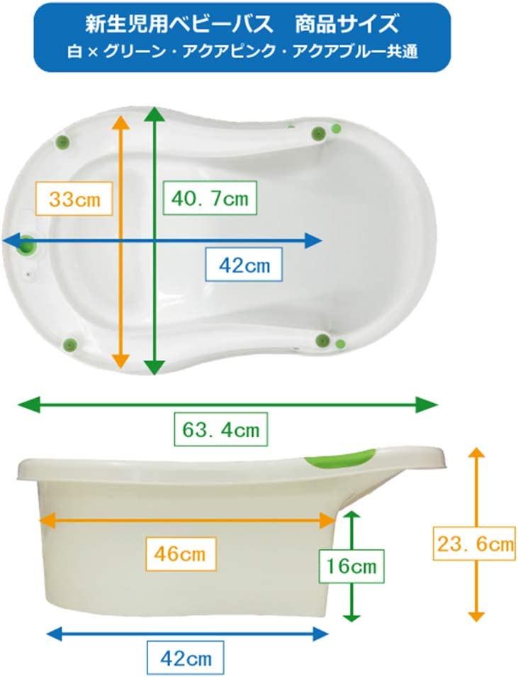 永和 新生児用ベビーバス